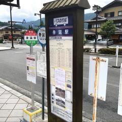 「身延駅」バス停留所