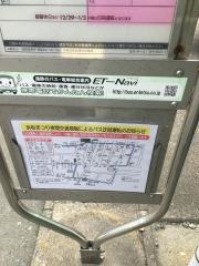 「佐浜」バス停留所