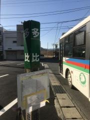 「多比」バス停留所