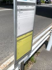 「北岡崎駅前」バス停留所