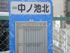 「中ノ池北」バス停留所