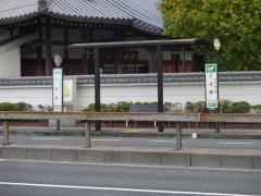「下河原」バス停留所
