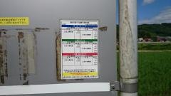 「二井殿」バス停留所