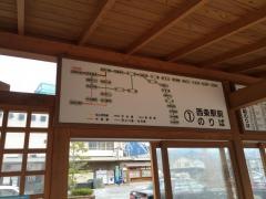 「西条駅前」バス停留所