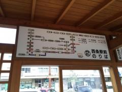 「西条駅前」バス停留所