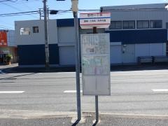 「田村一丁目」バス停留所