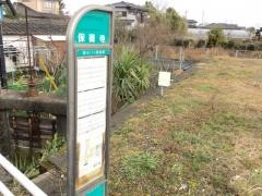 「保徳寺」バス停留所