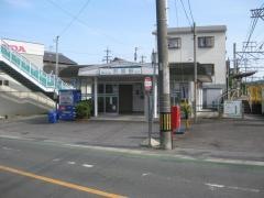 形原駅
