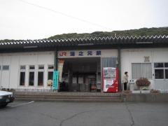 湯之元駅