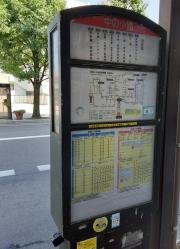 「中の小路」バス停留所