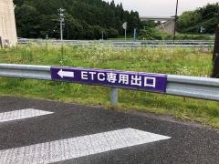 上毛ＳＩＣ