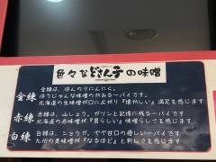 どさん子　八重洲店