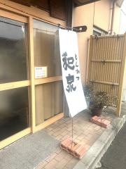 とんかつ和泉