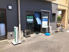 青山整骨鍼灸院