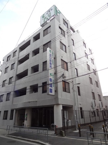 幸成園