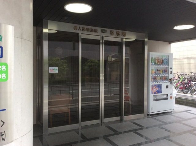 幸成園 施設外観