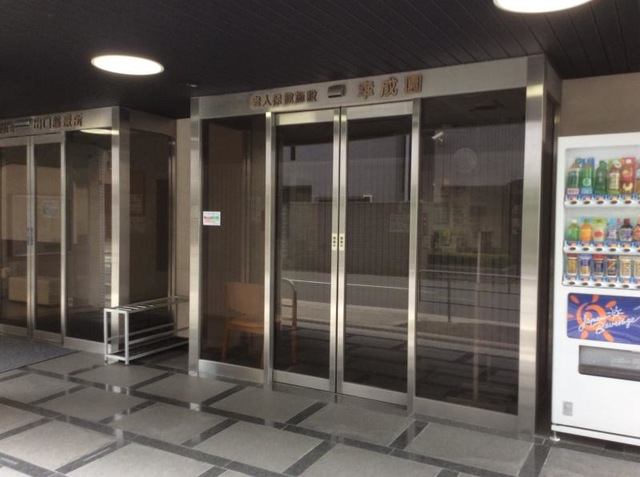 幸成園 施設外観