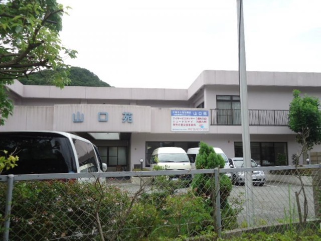 山口苑