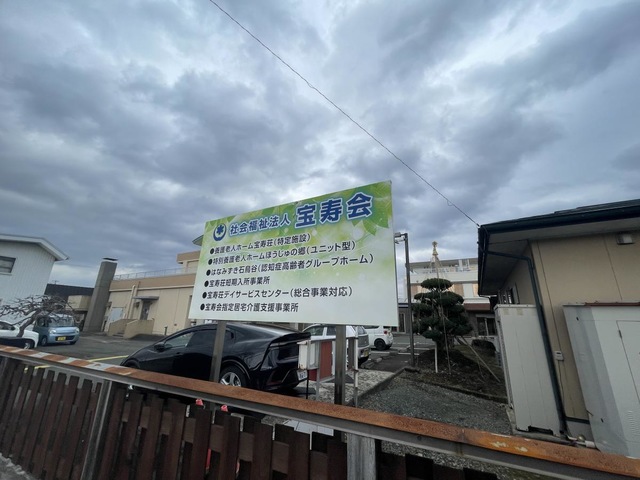 はなみずき石鳥谷