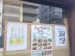 キッチンジロー　麹町店