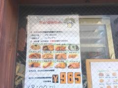 キッチンジロー　麹町店