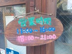 キッチンジロー　麹町店