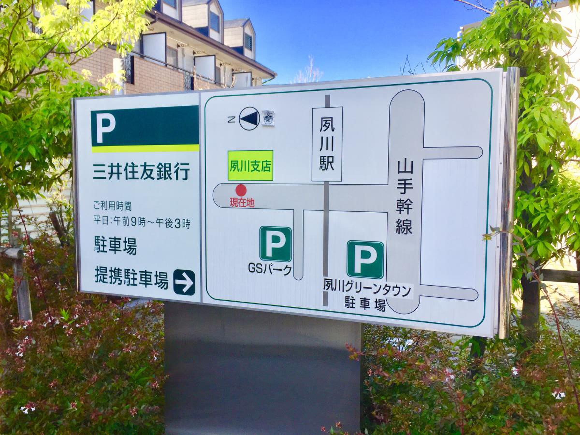 三井 住友 銀行 夙川 支店