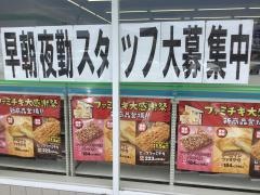 ファミリーマート　バイパス小谷田店