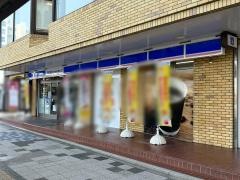 ローソン・スリーエフ　豊田駅前店