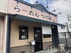 麺屋そにどり