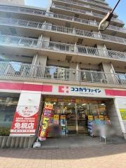 ココカラファイン白金台店