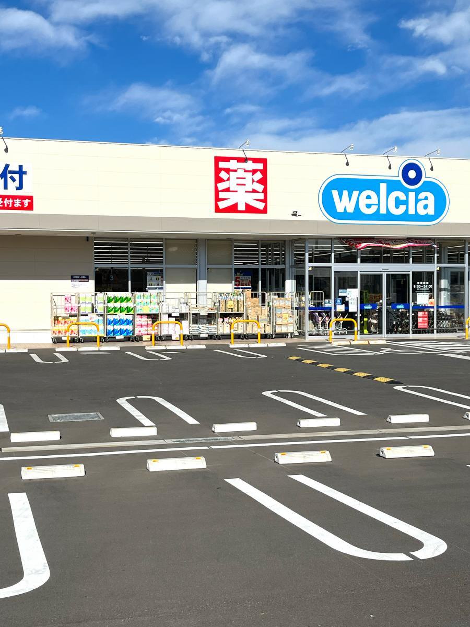 ウエルシア 小平 学園 西町 店