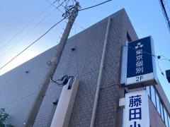 東京個別指導学院　杉田教室