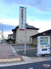 個別指導塾スタンダード　中山寺教室