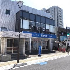 湘南ゼミナール　小中部　日進教室