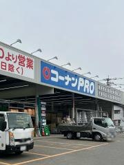 コーナンＰＲＯ　那珂川店
