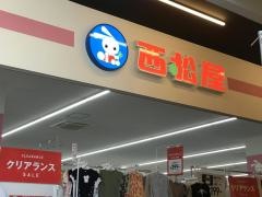 西松屋　キテラタウン福岡長浜店