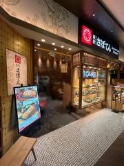 さぼてんイオンモール幕張新都心店