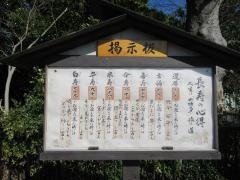 八幡神社