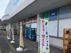 ウエルシア　つくば豊里店
