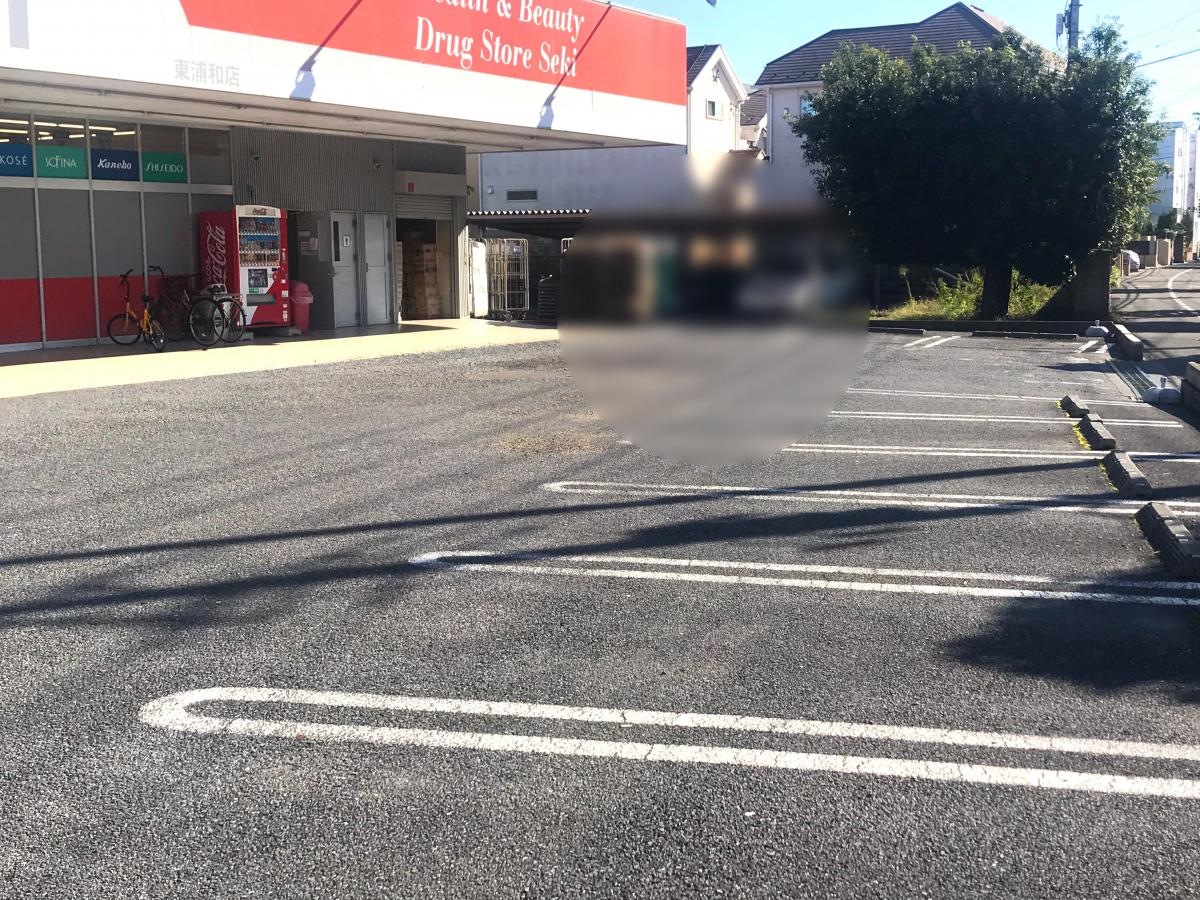 ドラッグストア セキ 東浦和店
