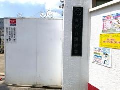 さざれ幼稚園