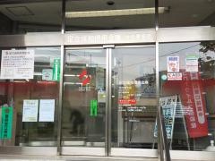 足立成和信用金庫竹の塚支店