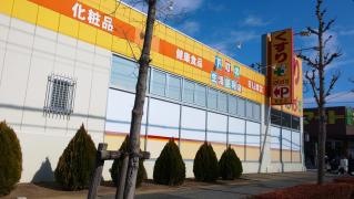 どらっぐぱぱす島根店