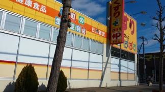 どらっぐぱぱす島根店