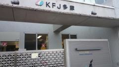 なのはな保育園