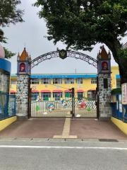 淵野辺ひばり幼稚園