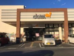 ダイエー津久井店_施設外観