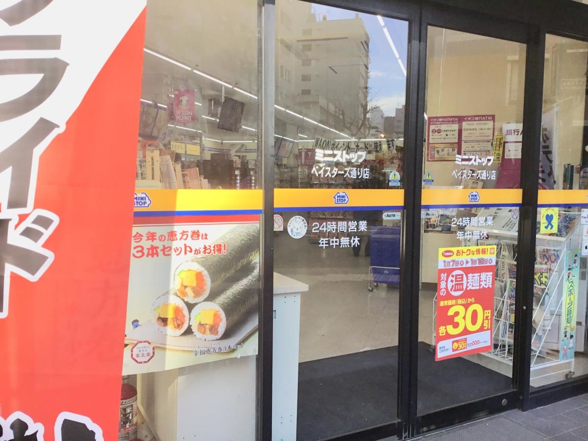 ミニストップベイスターズ通り店
