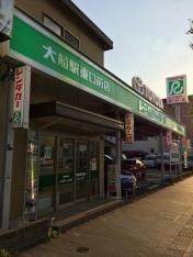 トヨタレンタリース横浜大船駅東口前店